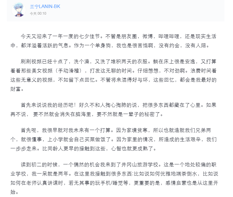 图片[2]-LOVETOO主题文章内容页面的改进-趣玩吧-LANIN·BK 兰宁博客