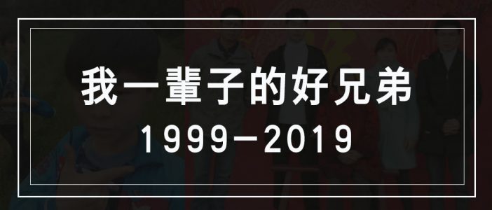 图片[1]-我一辈子的好兄弟-趣玩吧-LANIN·BK 兰宁博客