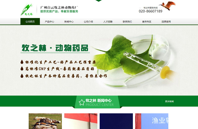 图片[2]-网站创作-趣玩吧-LANIN·BK 兰宁博客