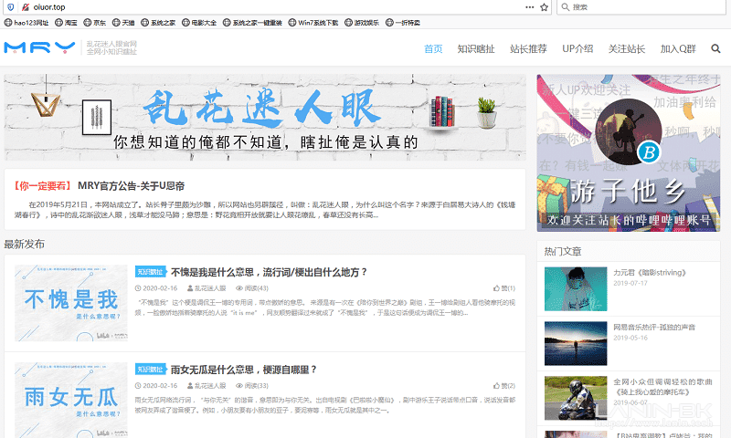 偶买噶，网站被采集了怎么办？-趣玩吧-LANIN·BK 兰宁博客