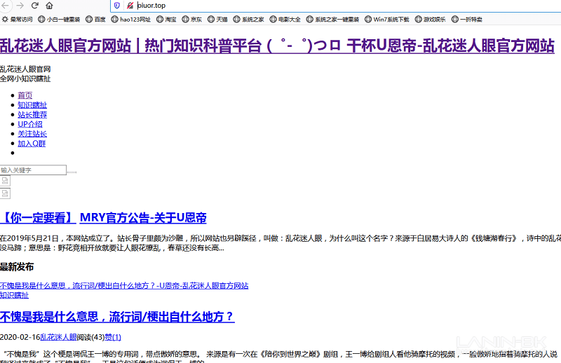 图片[6]-偶买噶，网站被采集了怎么办？-趣玩吧-LANIN·BK 兰宁博客