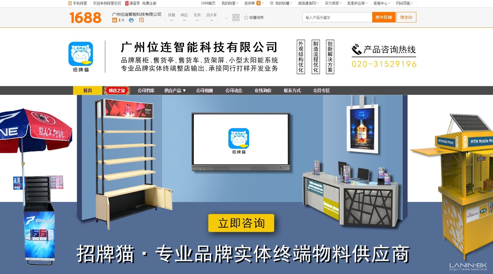 图片[6]-网站创作-趣玩吧-LANIN·BK 兰宁博客