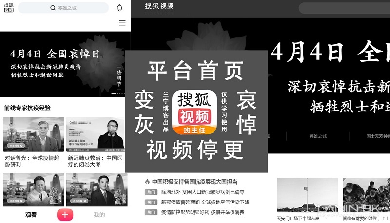 图片[5]-深切哀悼-清明节打开60多个平台和APP的心得-趣玩吧-LANIN·BK 兰宁博客