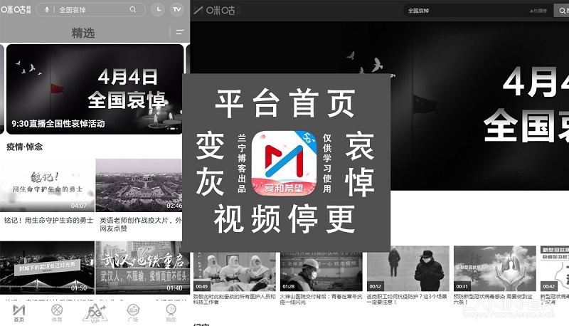 图片[7]-深切哀悼-清明节打开60多个平台和APP的心得-趣玩吧-LANIN·BK 兰宁博客