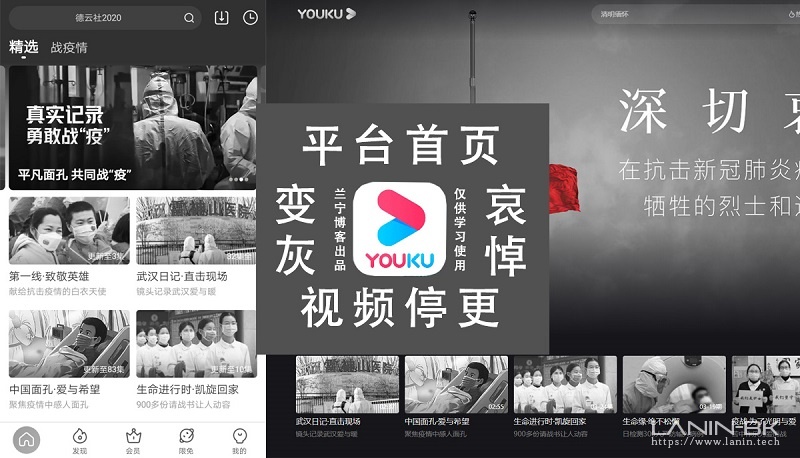 图片[2]-深切哀悼-清明节打开60多个平台和APP的心得-趣玩吧-LANIN·BK 兰宁博客