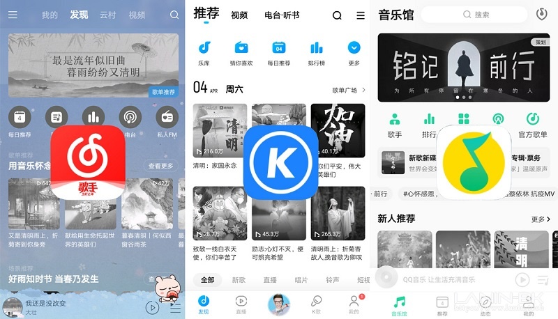 图片[12]-深切哀悼-清明节打开60多个平台和APP的心得-趣玩吧-LANIN·BK 兰宁博客