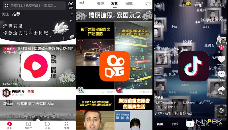 图片[11]-深切哀悼-清明节打开60多个平台和APP的心得-趣玩吧-LANIN·BK 兰宁博客