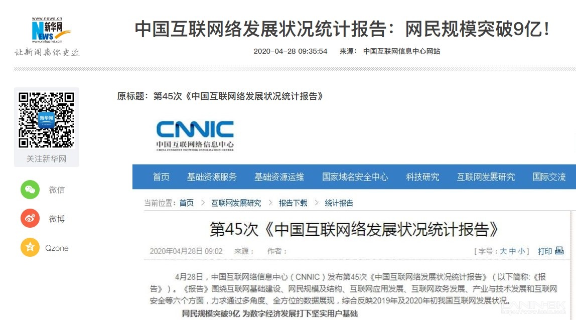 网民突破9亿，千万站长喜大普奔，一起努力继续加油！-趣玩吧-LANIN·BK 兰宁博客