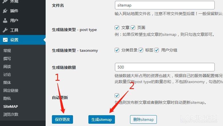 图片[2]-WordPress轻量化sitemap网站地图插件-趣玩吧-LANIN·BK 兰宁博客
