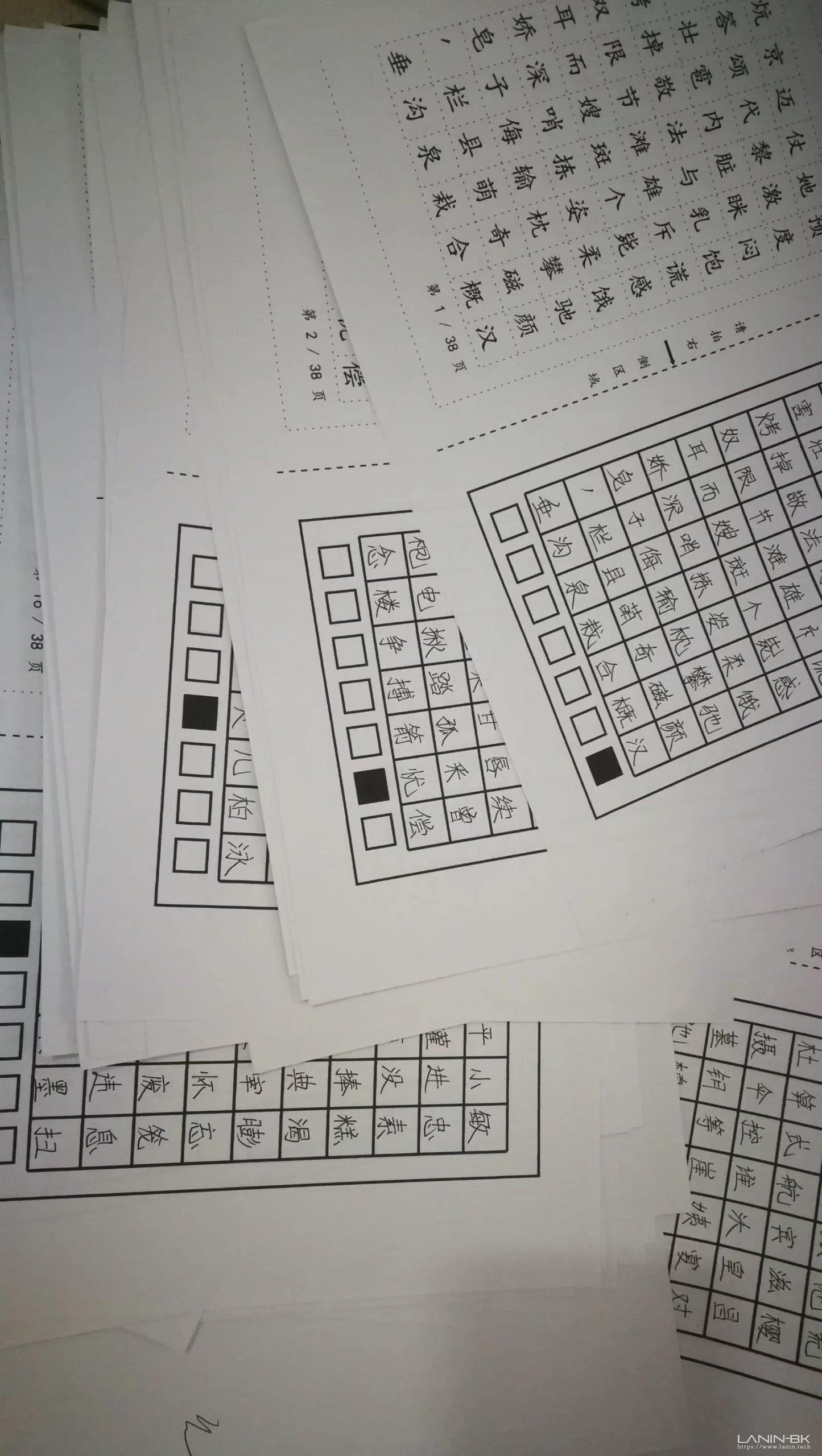 图片[1]-小宁手写体1.0版-趣玩吧-LANIN·BK 兰宁博客