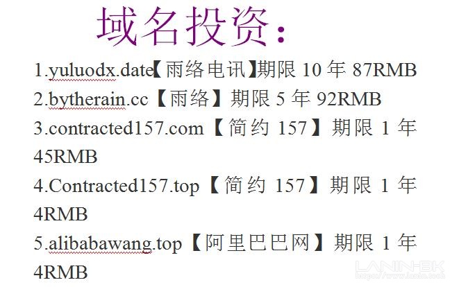 图片[1]-菜鸟站长回忆：折腾网站的那些年-趣玩吧-LANIN·BK 兰宁博客