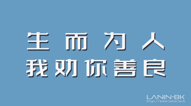 图片[5]-宝塔爆发安全隐患，牵动数万站长的心-趣玩吧-LANIN·BK 兰宁博客
