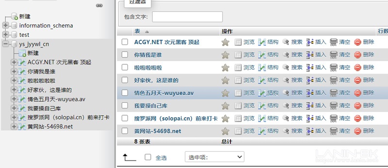 图片[4]-宝塔爆发安全隐患，牵动数万站长的心-趣玩吧-LANIN·BK 兰宁博客