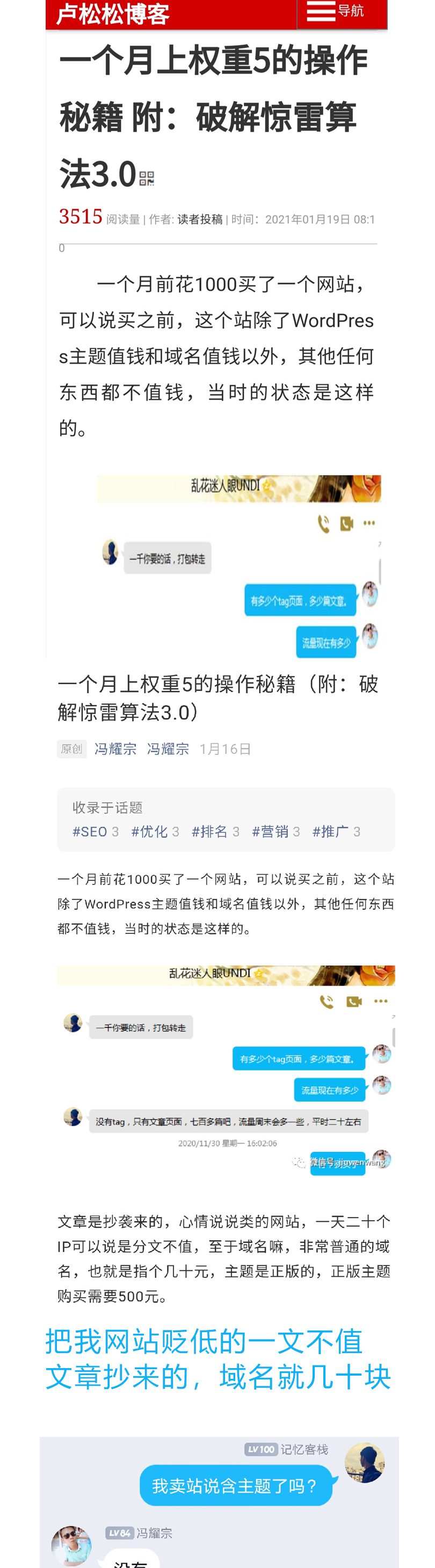 图片[4]-人微言轻，理当自尔-趣玩吧-LANIN·BK 兰宁博客