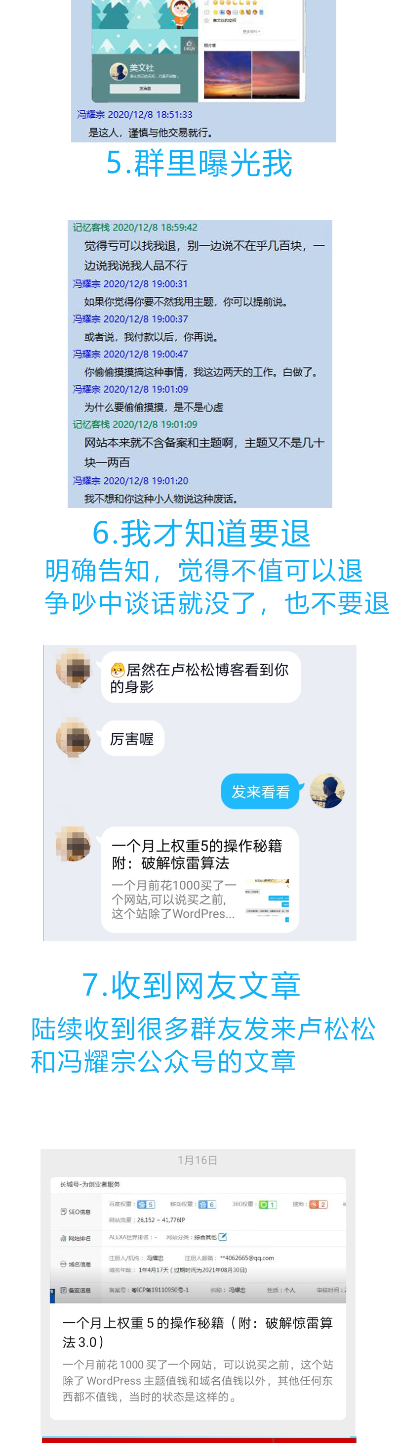 图片[3]-人微言轻，理当自尔-趣玩吧-LANIN·BK 兰宁博客