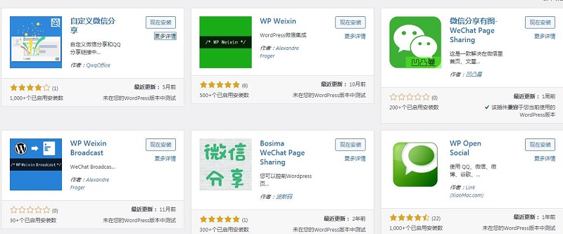 图片[1]-微信分享自定义标题描述缩略图代码-趣玩吧-LANIN·BK 兰宁博客