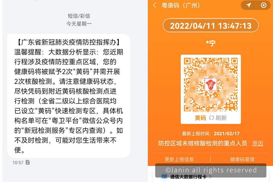 今天我被隔离了!-趣玩吧-LANIN·BK 兰宁博客
