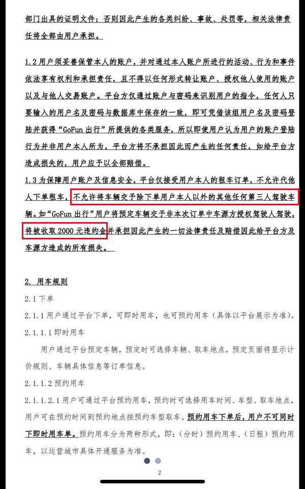 图片[2]-【追尾后续】买个教训！！！-趣玩吧-LANIN·BK 兰宁博客