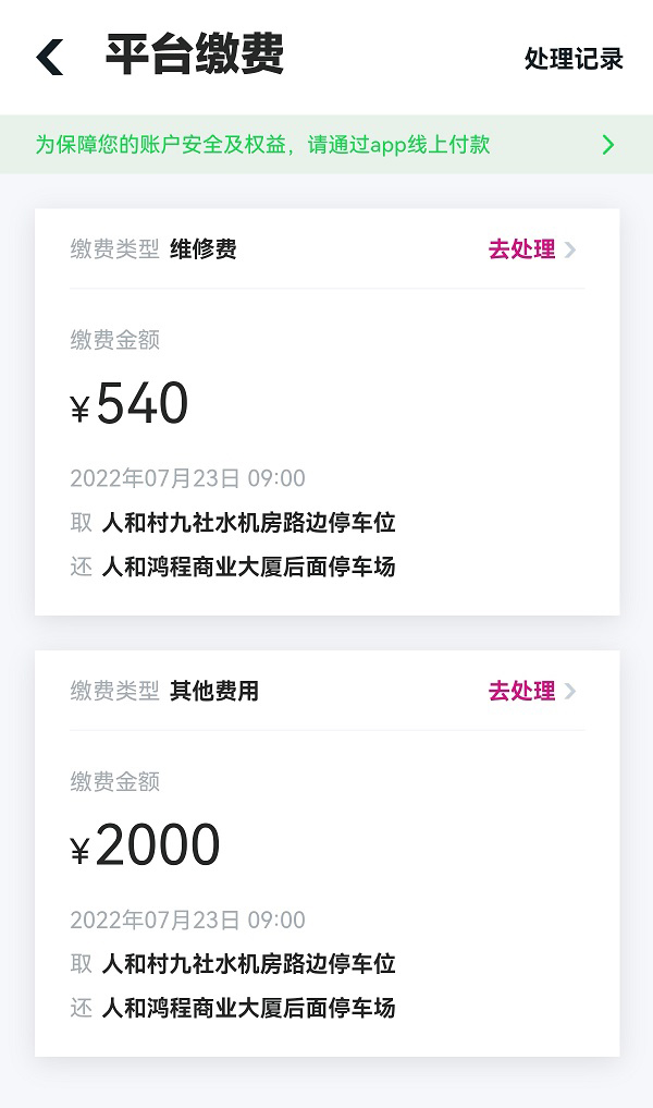 图片[1]-【追尾后续】买个教训！！！-趣玩吧-LANIN·BK 兰宁博客