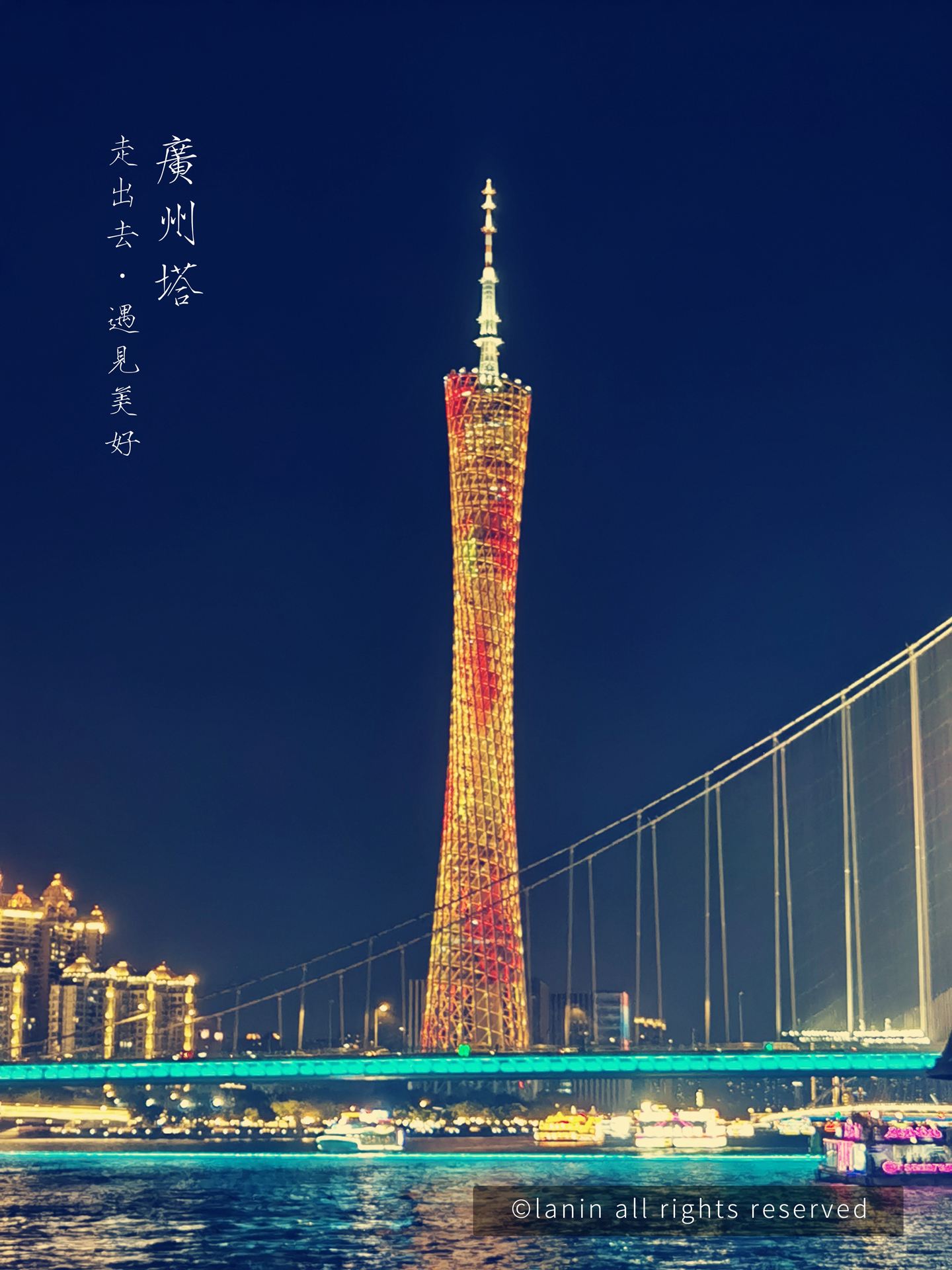 图片[12]-【走出去·遇见美好】国庆之重游广州塔-趣玩吧-LANIN·BK 兰宁博客