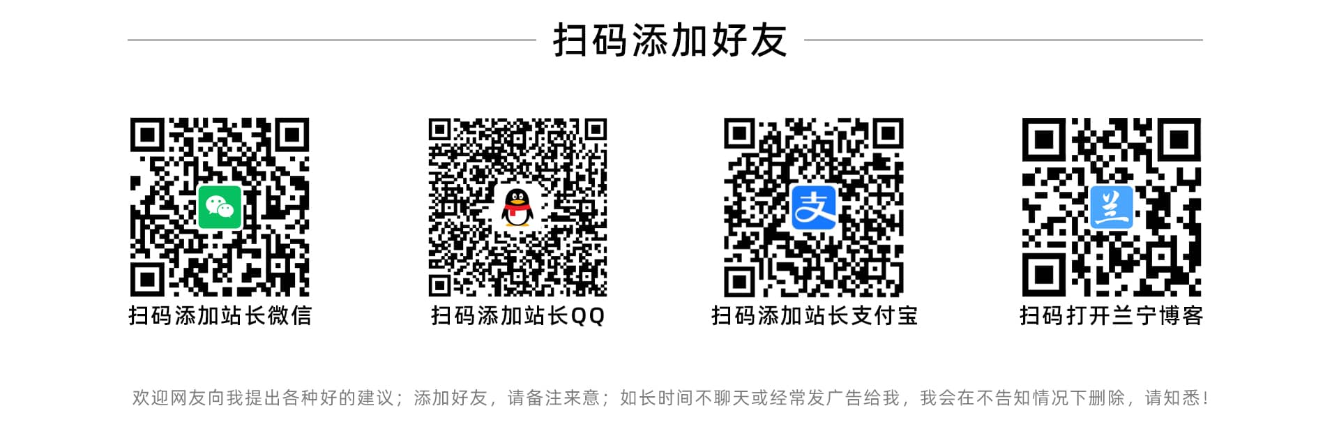 图片[1]-联系站长-趣玩吧-LANIN·BK 兰宁博客