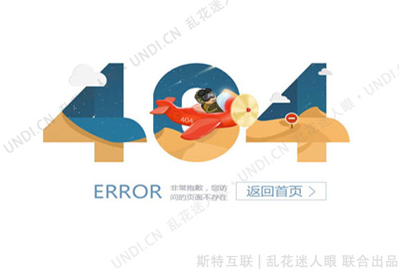 图片[2]-20套404静态页面模板分享-趣玩吧-LANIN·BK 兰宁博客