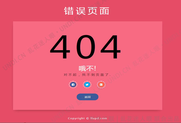 图片[3]-20套404静态页面模板分享-趣玩吧-LANIN·BK 兰宁博客