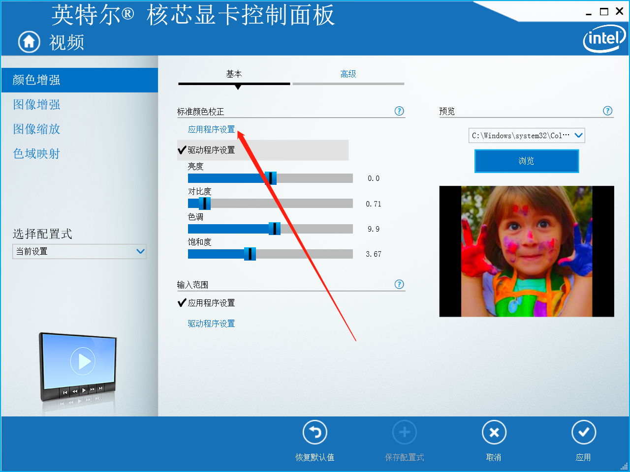 图片[4]-说一个视频播放的屏幕色彩问题-趣玩吧-LANIN·BK 兰宁博客