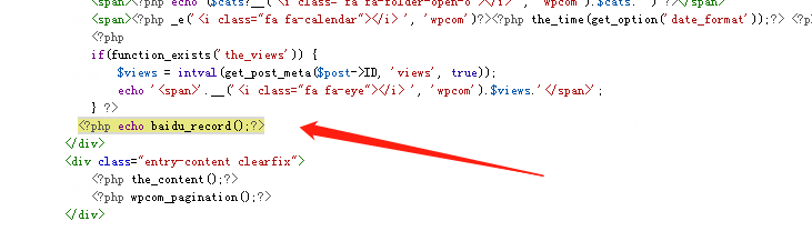 图片[3]-WP程序文章中增加百度收录显示-趣玩吧-LANIN·BK 兰宁博客